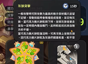 冲呀饼干人王国巧克力脆片饼干技能强度分析 巧克力脆皮饼干怎么样截图
