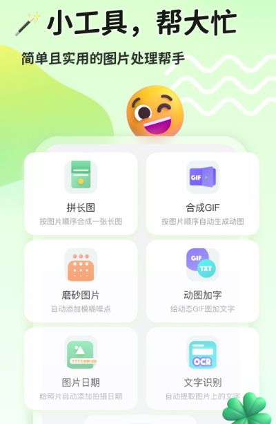 制图软件哪些值得选择 可以制图app推荐截图