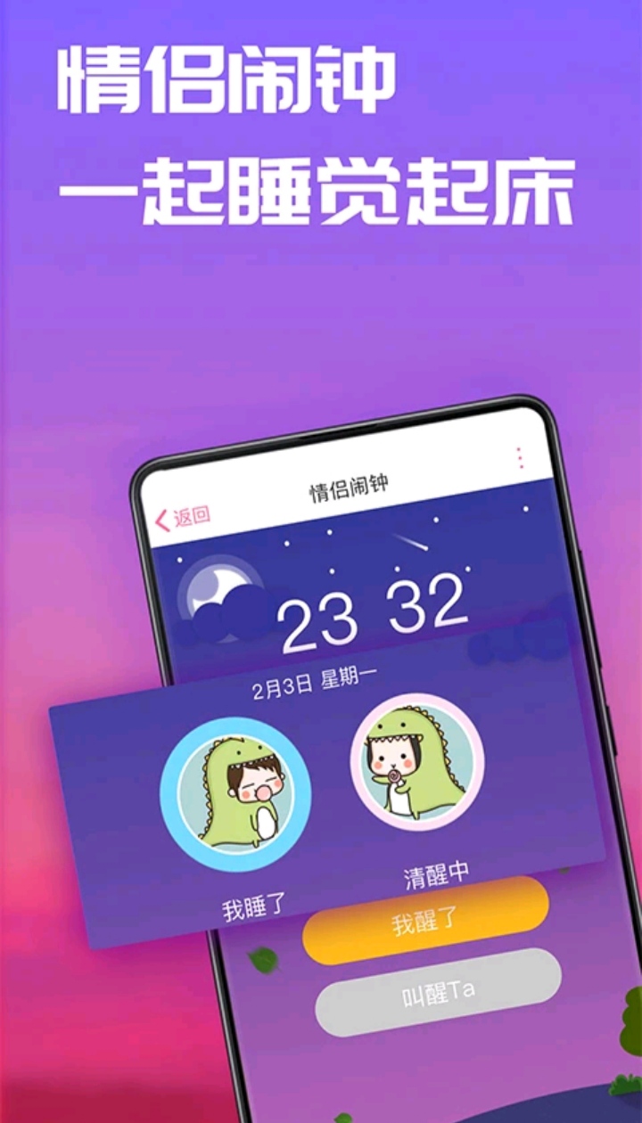 情侣必用app分享 情侣用什么app好截图