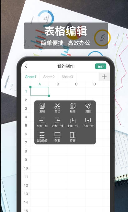 图片转表格免费软件有哪些 图片可以转表格的app下载截图