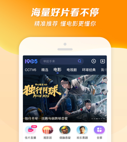 哪个app能看3d电影 可以看3d电影的软件合集截图