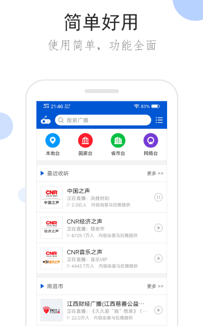 能免费听乐可广播剧的app有哪些 可以免费听乐可广播剧的软件下载截图