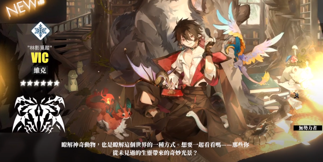 白夜極光維克強度怎么樣 維克角色強度一覽