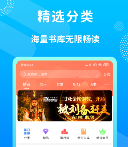能免費(fèi)看飛盧小說的軟件有哪些 可以免費(fèi)看飛盧小說的app合集截圖