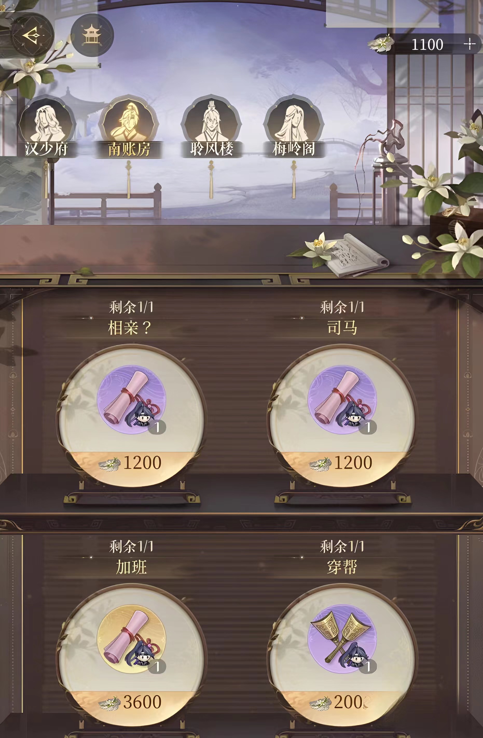 代号鸢每天几点刷新 代号鸢每天更新时间点一览截图