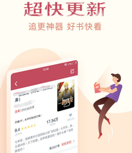能看全职法师的小说软件有哪些 可以看全职法师的app合集截图