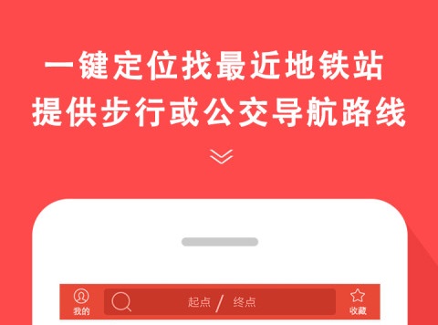坐地铁下载什么软件买票方便 可以买地铁票的软件合集截图