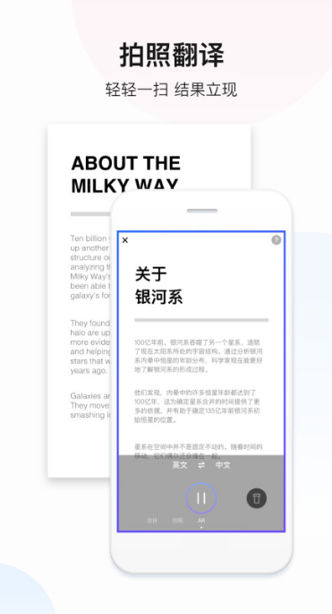 实时翻译屏幕文字的app推荐 翻译软件分享截图