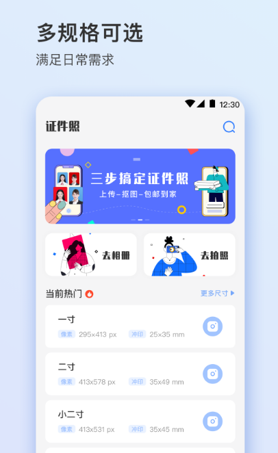 哪个app能给证件照加耳朵 可以加耳朵的证件照软件下载截图