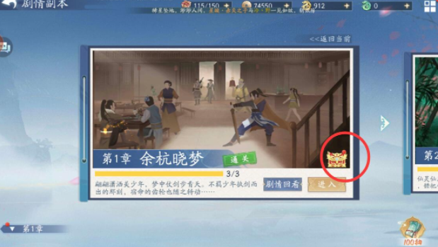 新仙劍奇?zhèn)b傳之揮劍問情金龍獲取途徑 金龍獲取渠道一覽截圖