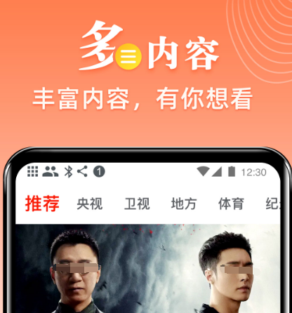 能看电视剧的免费软件有哪些 看电视剧的免费app合集截图