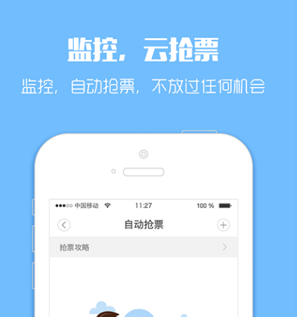 哪个订票app可选上下卧铺 可以选上下卧铺的软件合集截图
