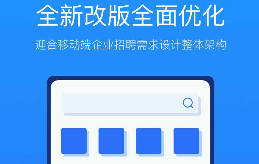 找工作软件哪个好用 免费的找工作软件盘点截图