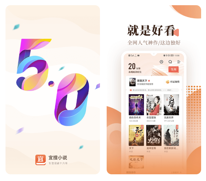 哪个软件可以看魔道祖师小说免费 更新速度快的小说软件分享截图