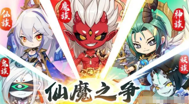 仙宗大掌門(mén)隊(duì)伍推薦 T0陣容推薦截圖