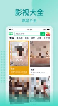 哪个软件影视剧最全 爆火的追剧软件推荐截图