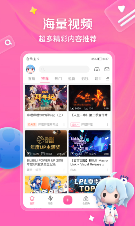 免费看电视app有哪些 不花钱看电视软件排行榜截图
