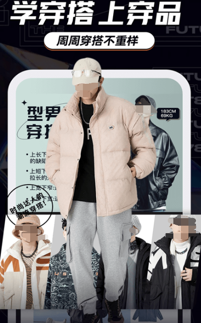 男士穿搭app哪個最好用 好用的男士穿搭軟件推薦截圖