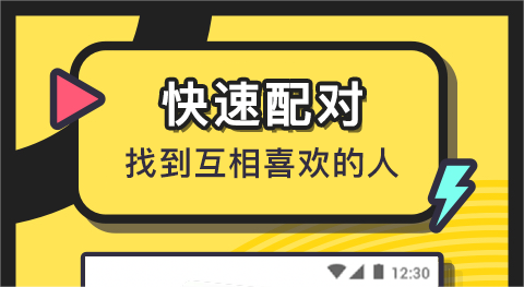 约会软件靠谱又免费的有吗 好用的约会软件分享截图