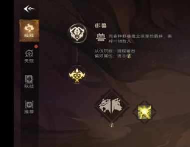 塔瑞斯世界職業(yè)形態(tài)怎么切換 職業(yè)形態(tài)切換介紹