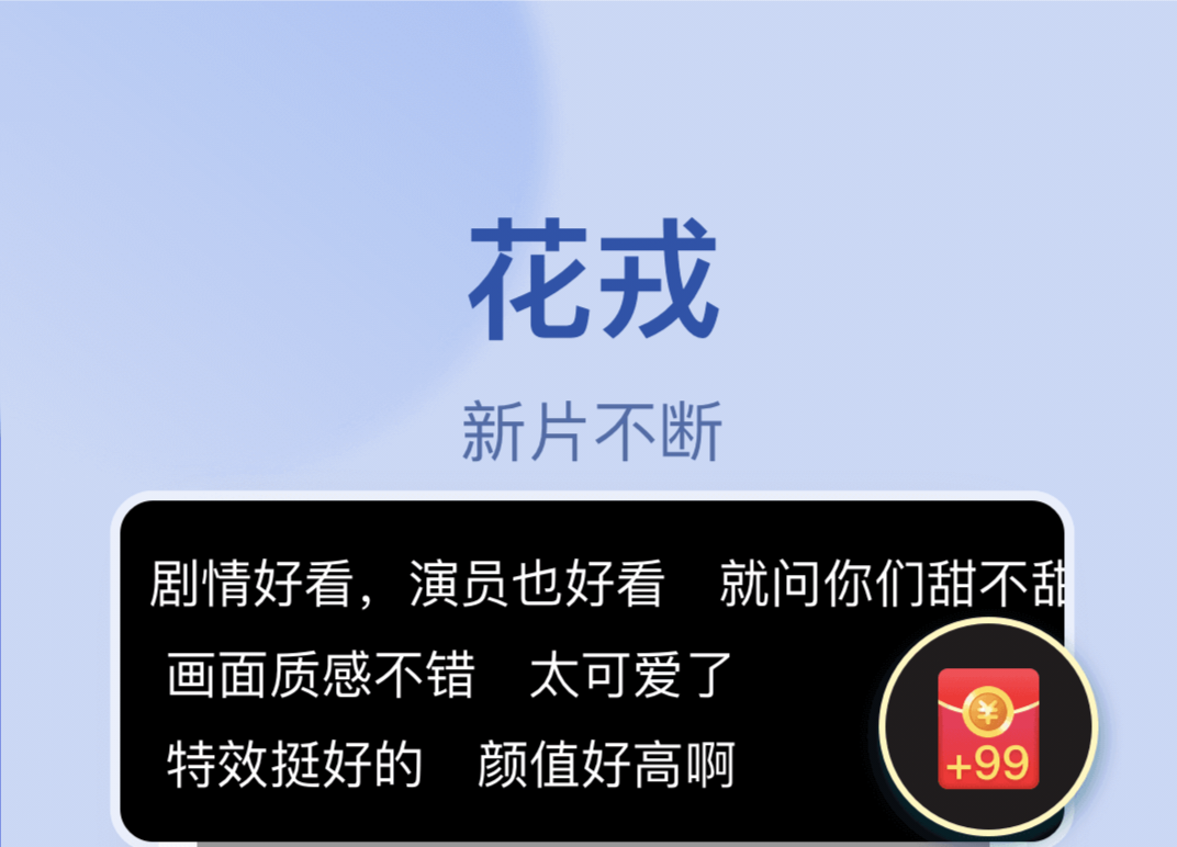 什么app可以免费观看电视 好用的影视APP推荐截图