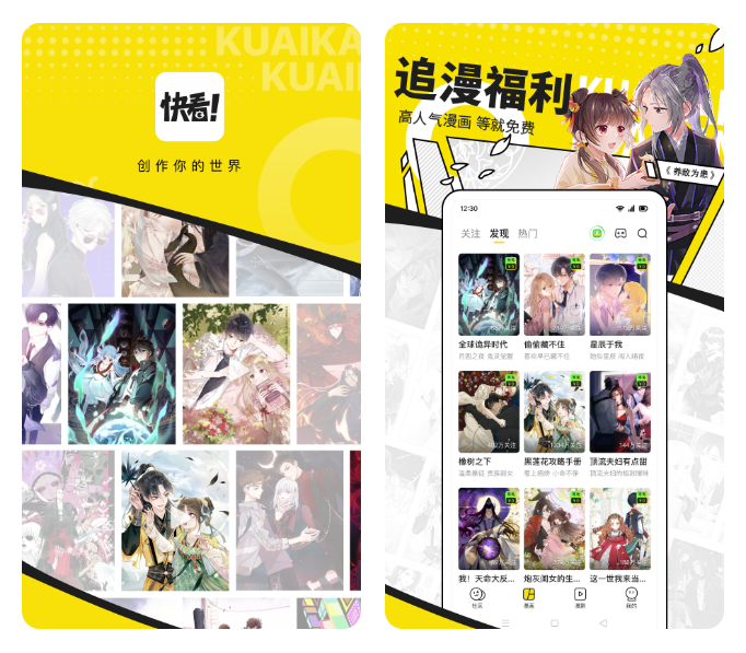 哪个漫画app有孔雀王 免费看漫画的软件下载分享截图