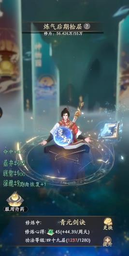 凡人修仙传人界篇手游王府之宴怎么过 王府之宴奇遇攻略截图
