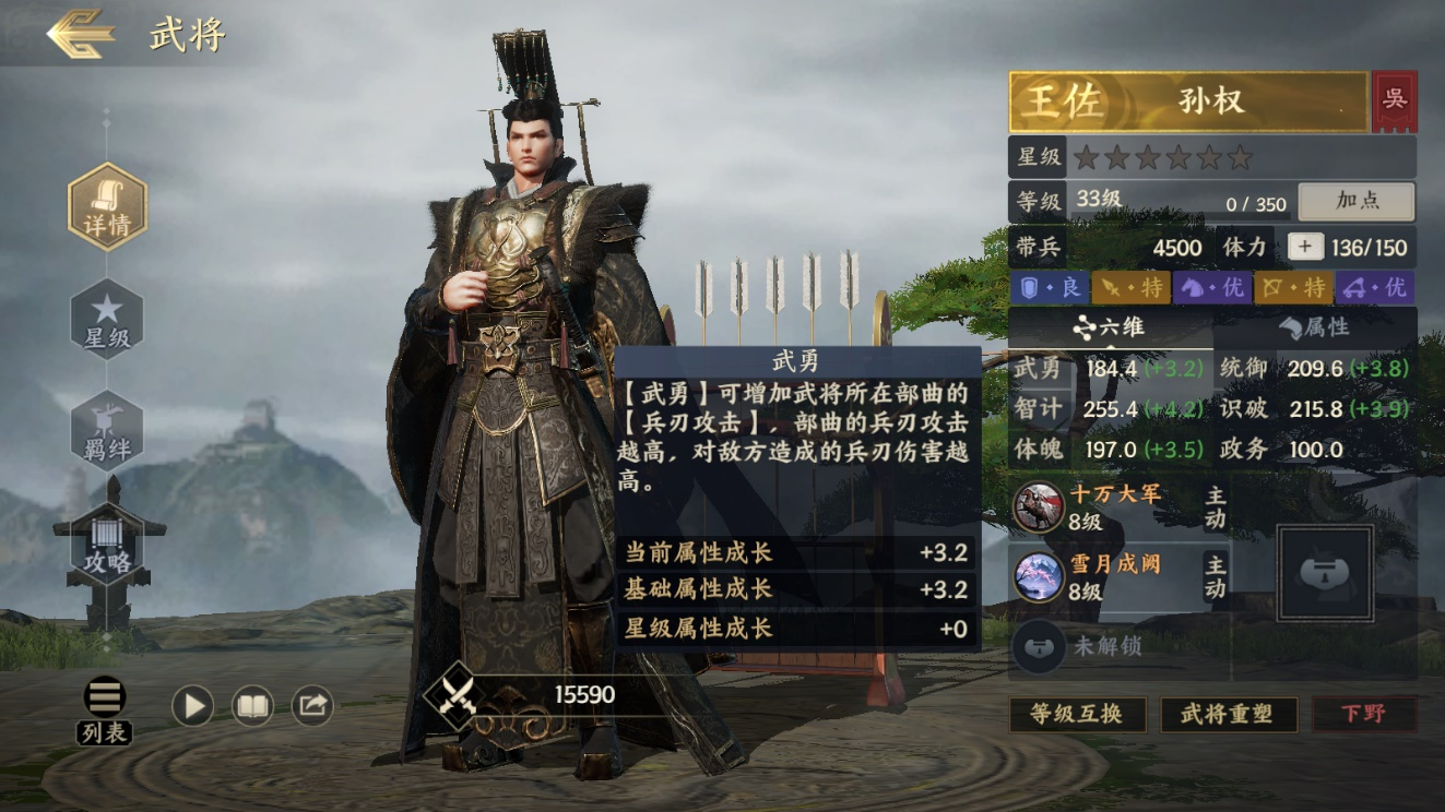 戰(zhàn)地無疆武將系統(tǒng)詳解 戰(zhàn)地無疆武將怎么用截圖