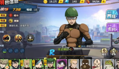 一拳超人世界战力排行榜 一拳超人世界战力榜一览截图