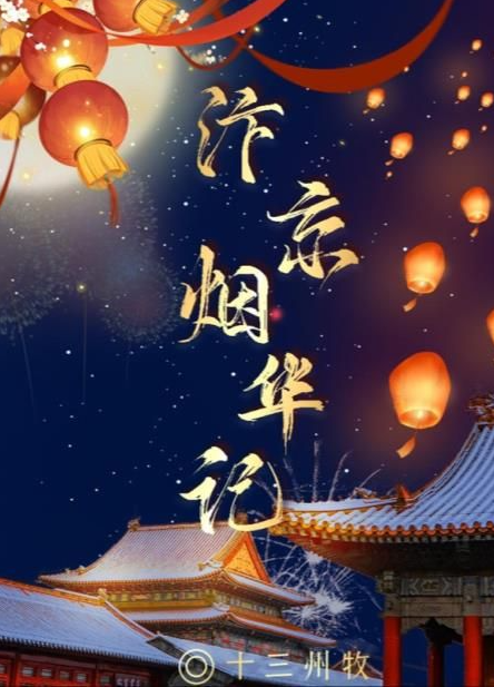 百变大侦探汴京凶手是谁 汴京凶手剧本答案解析截图