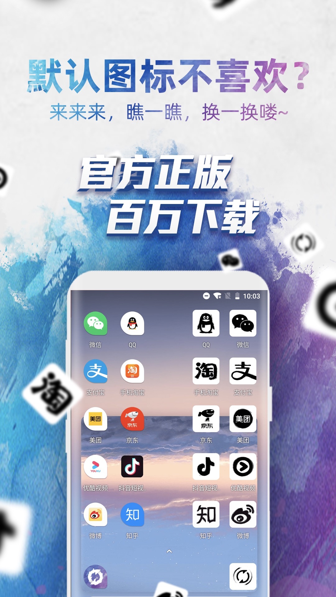社交app图标大全盘点