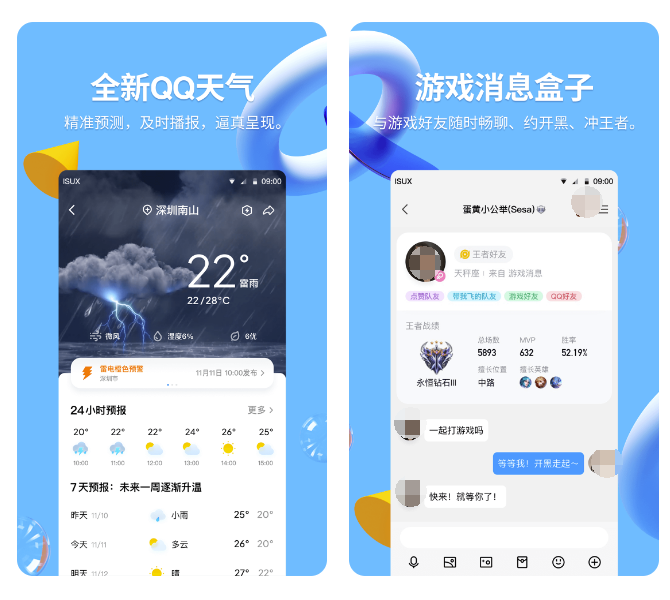哪个聊天软件真实可靠 下载量高的聊天应用app推荐截图