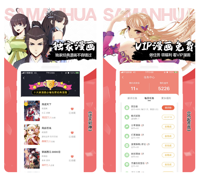 哪个app可以免费看龙珠漫画 好用的的漫画软件分享截图