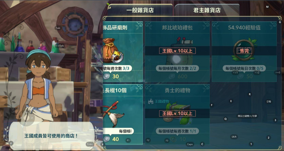 二之国交错世界氪金吗 二之国交错世界氪金及不氪金指南分享截图