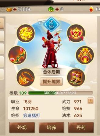 神仙道3五道將軍怎么獲得 五道將軍獲取方式一覽截圖