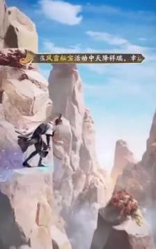 凡人修仙传人界篇手游御器介绍 御器玩法有哪些截图
