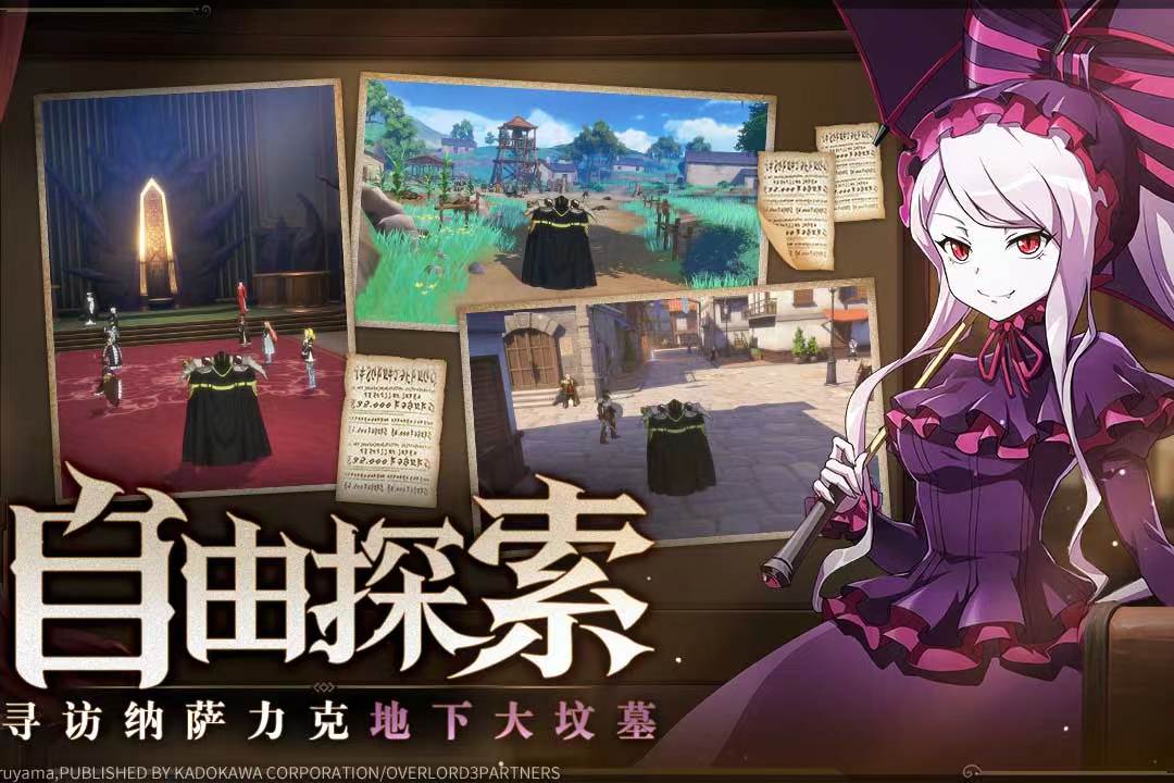 纳萨力克之王预约方式介绍 纳萨力克之王最新预约链接截图