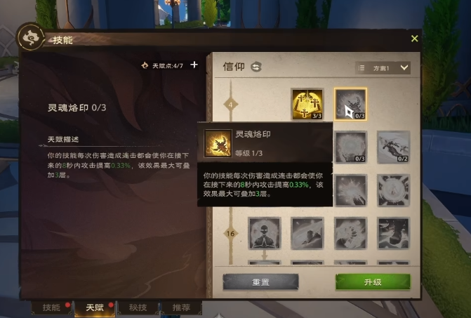 塔瑞斯世界牧師天賦怎么選擇 塔瑞斯世界牧師天賦推薦