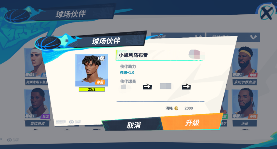 全明星街球派對東契伙伴怎么選 全明星街球派對東契伙伴選擇推薦