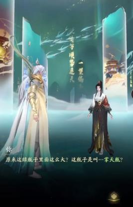 凡人修仙傳人界篇手游六道怎么樣 六道輪回玩法攻略截圖