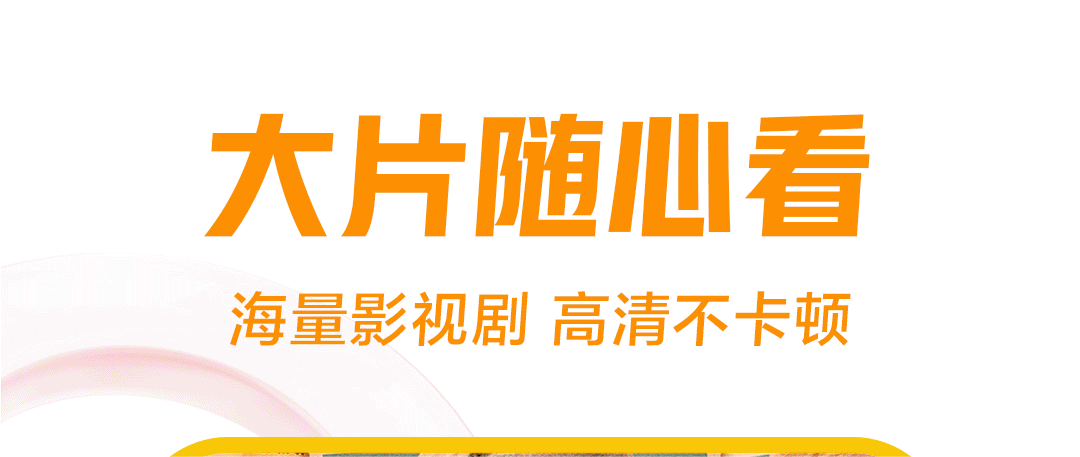 哪个软件可以免费看电视剧 免费的视频软件分享截图