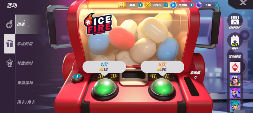 火力蘇打鉆石有什么用 火力蘇打鉆石作用介紹截圖