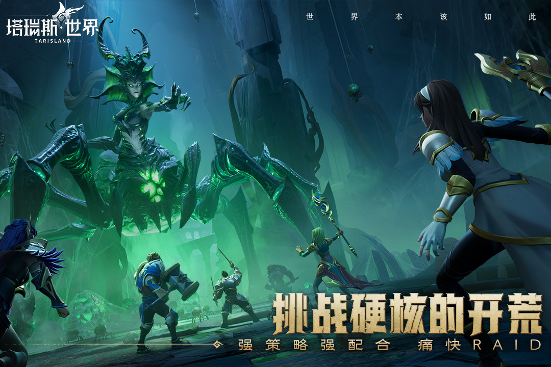 塔瑞斯世界公測預(yù)約禮包一覽 塔瑞斯世界公測預(yù)約禮包領(lǐng)取教程截圖