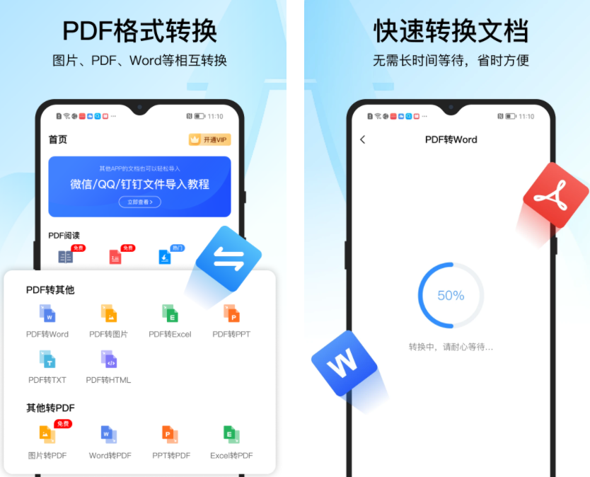 什么软件可以把手写文字转换成电子版 手写文字转电子版软件大全截图