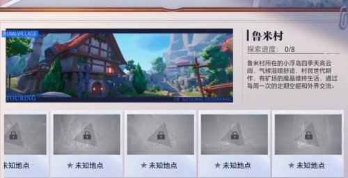 晶核魯米村拍照位置一覽 晶核魯米村拍照任務(wù)怎么完成截圖