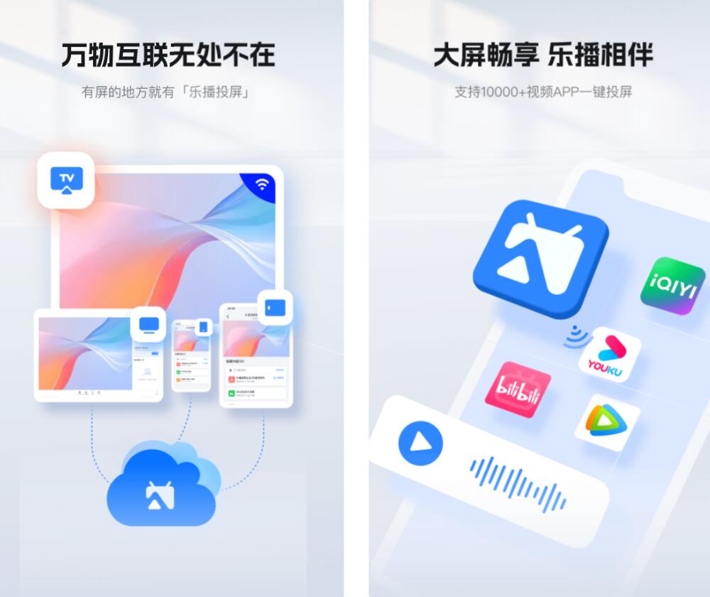 投屏软件哪个好用 受欢迎的投屏app排行榜截图