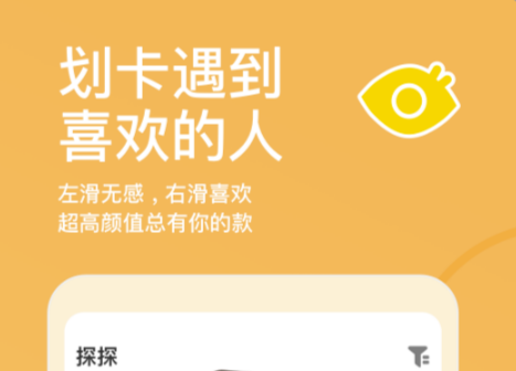 附近约会的软件 好用的约会社交应用下载推荐截图
