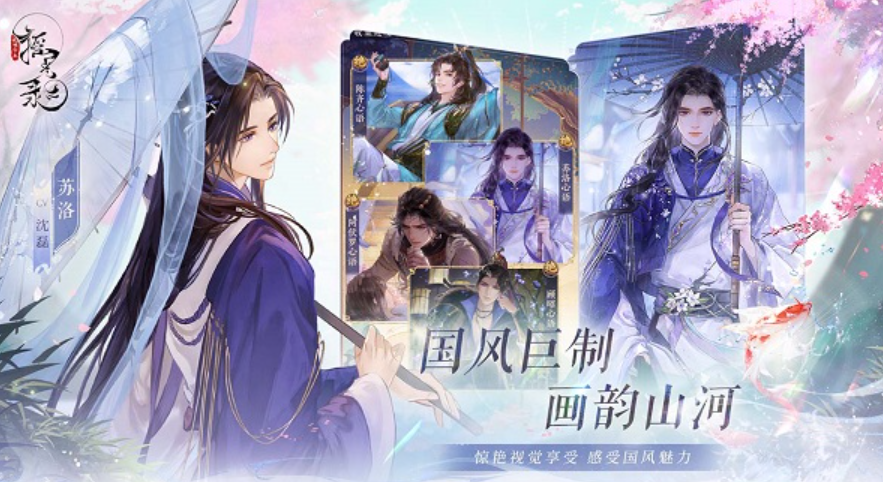 搖光錄亂世公主內(nèi)測時間介紹 搖光錄亂世公主開測時間一覽截圖