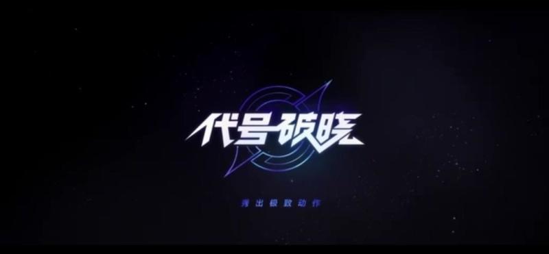 代號破曉戀之微風(fēng)小喬技能怎么樣 代號破曉戀之微風(fēng)小喬技能介紹截圖