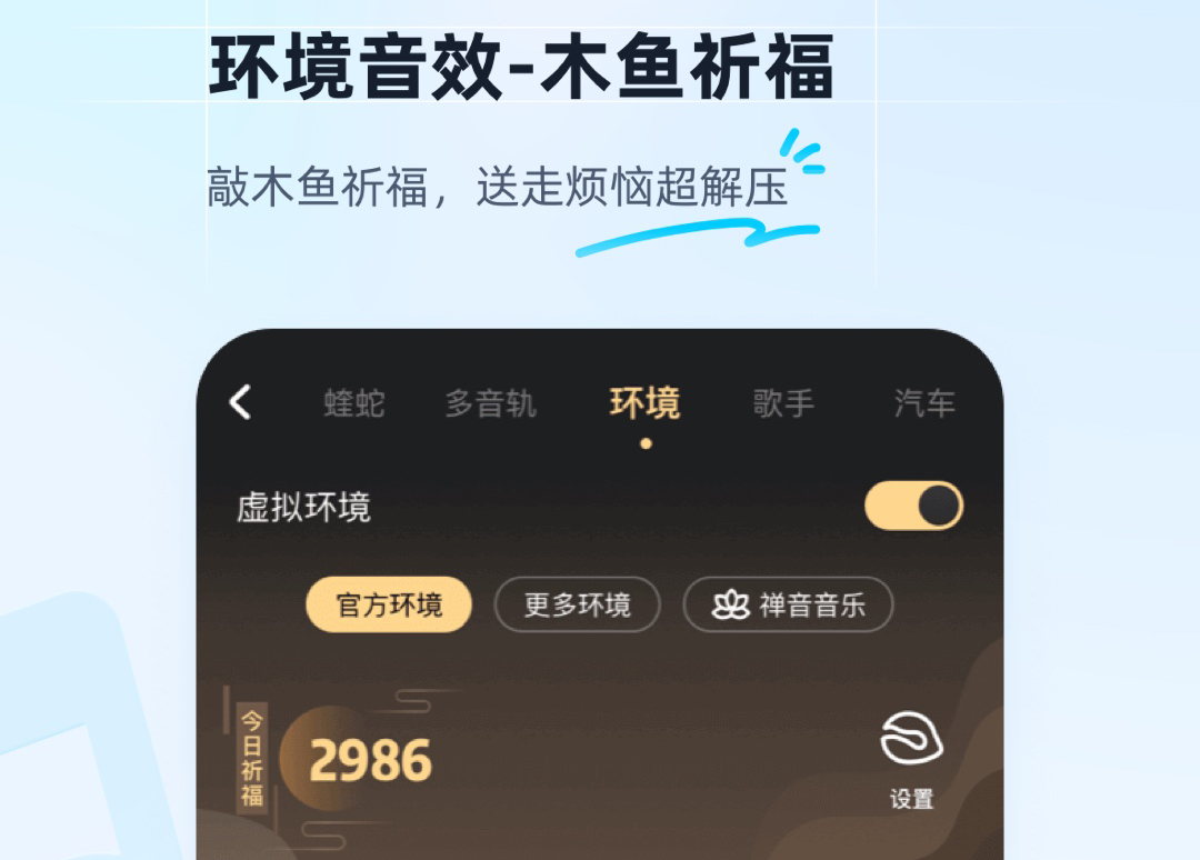 听歌不收费的音乐软件推荐 免费听歌音乐软件有哪些截图